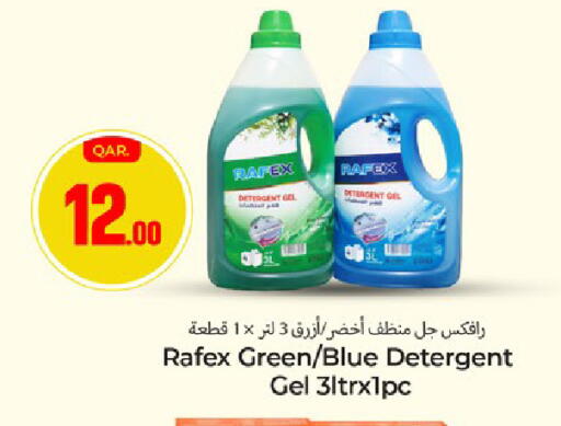 available at باريس هايبرماركت in قطر - الريان