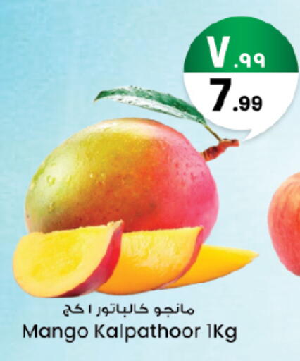 Mango available at ستي فلاور in مملكة العربية السعودية, السعودية, سعودية - سكاكا