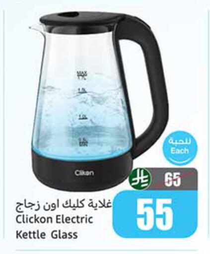 available at أسواق عبد الله العثيم in مملكة العربية السعودية, السعودية, سعودية - الخبر‎