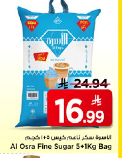 available at مارك & سيف in مملكة العربية السعودية, السعودية, سعودية - الخبر‎