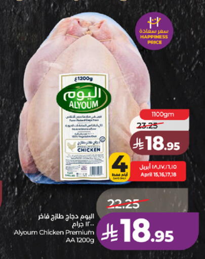 available at لولو هايبرماركت in مملكة العربية السعودية, السعودية, سعودية - خميس مشيط