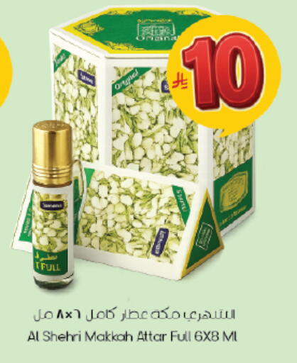 available at ستي فلاور in مملكة العربية السعودية, السعودية, سعودية - سكاكا