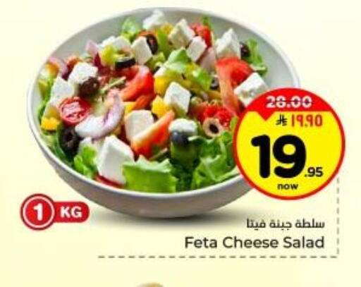 available at Hyper Al Wafa in KSA, Saudi Arabia, Saudi - Dammam