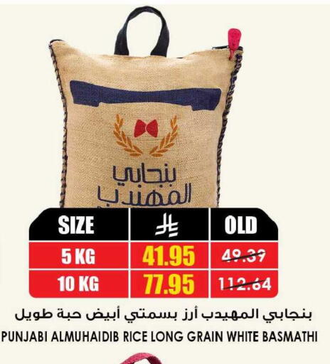 available at Prime Supermarket in KSA, Saudi Arabia, Saudi - Unayzah