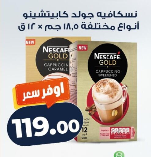 available at كازيون in Egypt - القاهرة