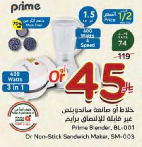 available at هايبر بنده in مملكة العربية السعودية, السعودية, سعودية - المنطقة الشرقية