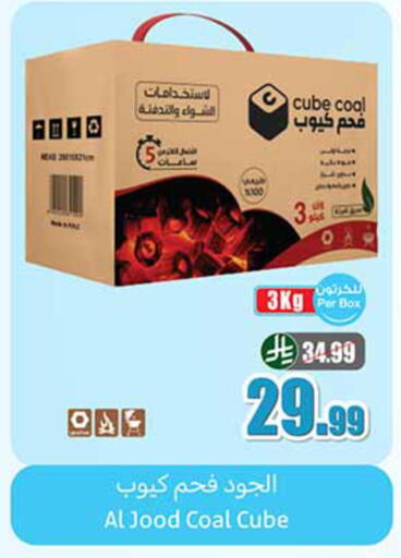 available at أسواق عبد الله العثيم in مملكة العربية السعودية, السعودية, سعودية - خميس مشيط