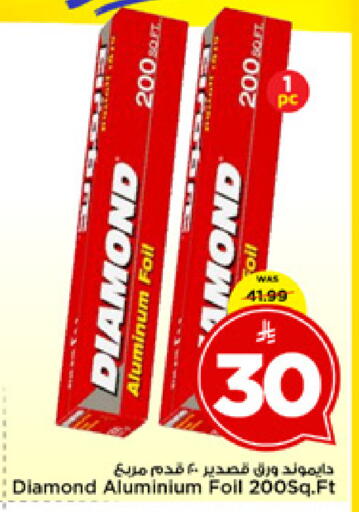 available at مارك & سيف in مملكة العربية السعودية, السعودية, سعودية - الخبر‎