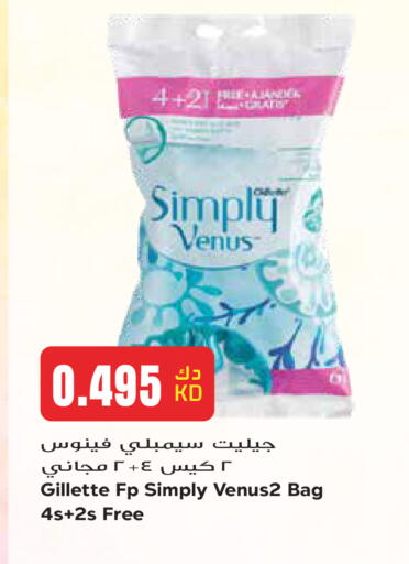 available at جراند هايبر in الكويت - مدينة الكويت