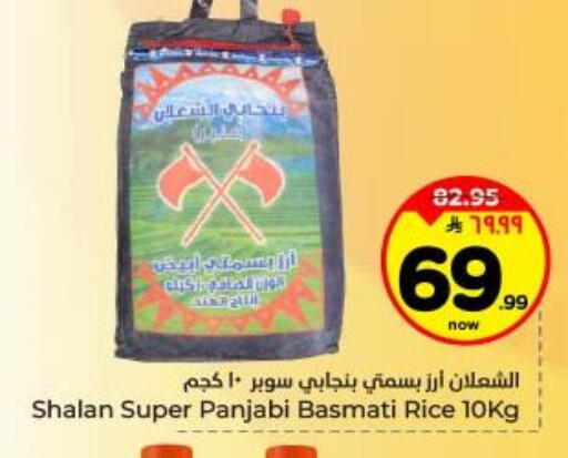 available at هايبر الوفاء in مملكة العربية السعودية, السعودية, سعودية - المنطقة الشرقية