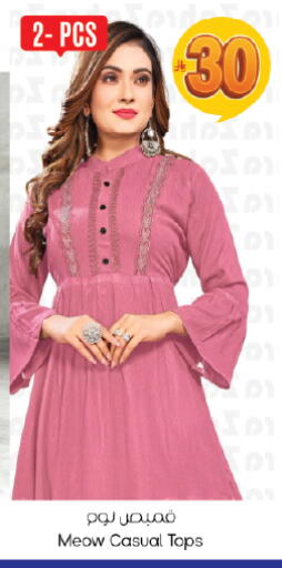 available at City Flower in KSA, Saudi Arabia, Saudi - Sakaka