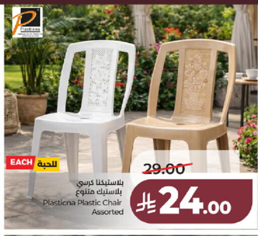 available at LULU Hypermarket in KSA, Saudi Arabia, Saudi - Jeddah