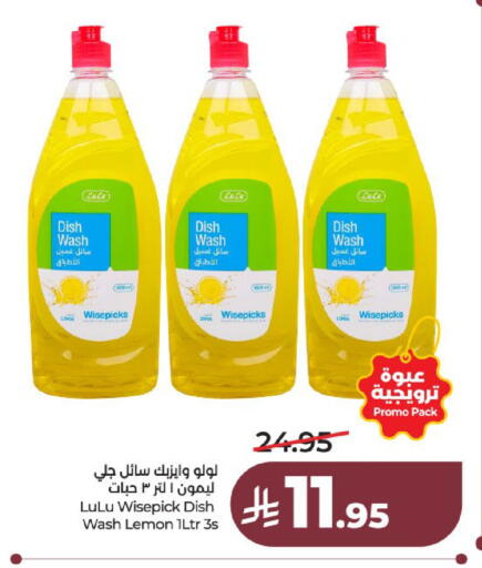Lemon available at لولو هايبرماركت in مملكة العربية السعودية, السعودية, سعودية - عنيزة
