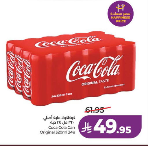 available at لولو هايبرماركت in مملكة العربية السعودية, السعودية, سعودية - عنيزة