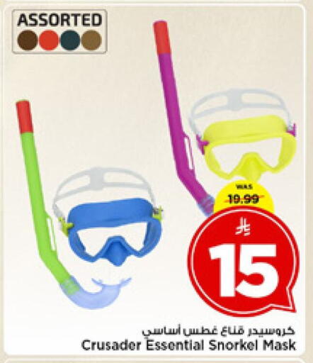 available at مارك & سيف in مملكة العربية السعودية, السعودية, سعودية - الرياض