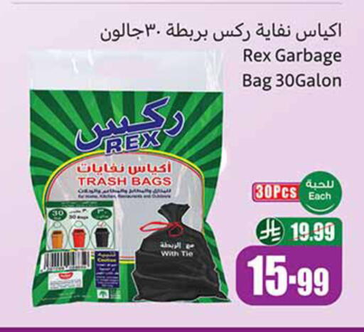 available at أسواق عبد الله العثيم in مملكة العربية السعودية, السعودية, سعودية - الخبر‎
