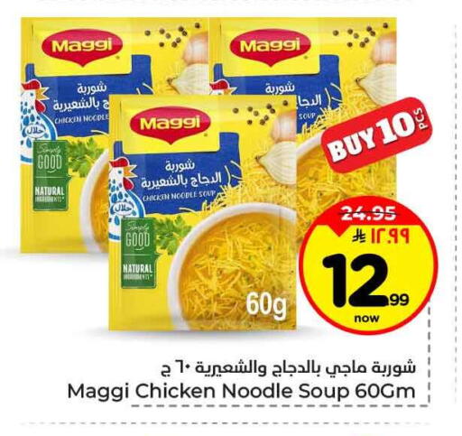available at هايبر الوفاء in مملكة العربية السعودية, السعودية, سعودية - جدة