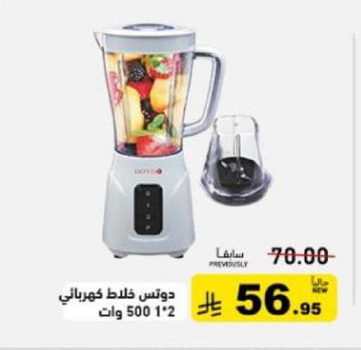 available at أسواق رامز in مملكة العربية السعودية, السعودية, سعودية - تبوك