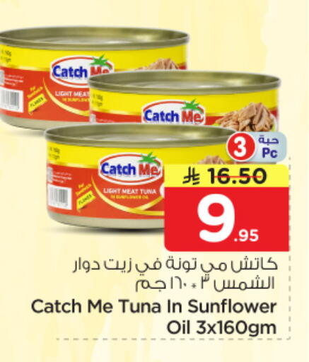 available at Nesto in KSA, Saudi Arabia, Saudi - Al-Kharj