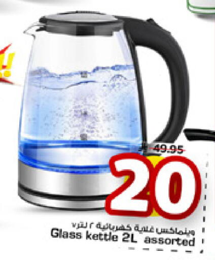 available at مارك & سيف in مملكة العربية السعودية, السعودية, سعودية - الخبر‎