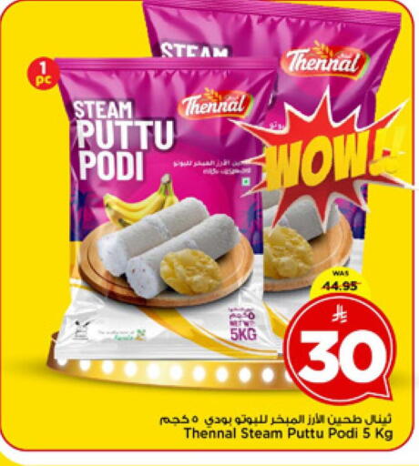 available at مارك & سيف in مملكة العربية السعودية, السعودية, سعودية - الرياض