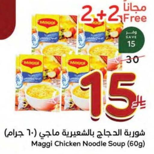 available at هايبر بنده in مملكة العربية السعودية, السعودية, سعودية - المنطقة الشرقية