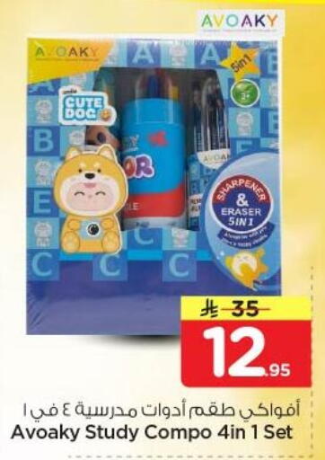 available at نستو in مملكة العربية السعودية, السعودية, سعودية - الرياض