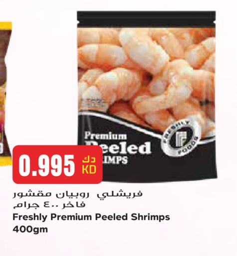 available at جراند هايبر in الكويت - مدينة الكويت
