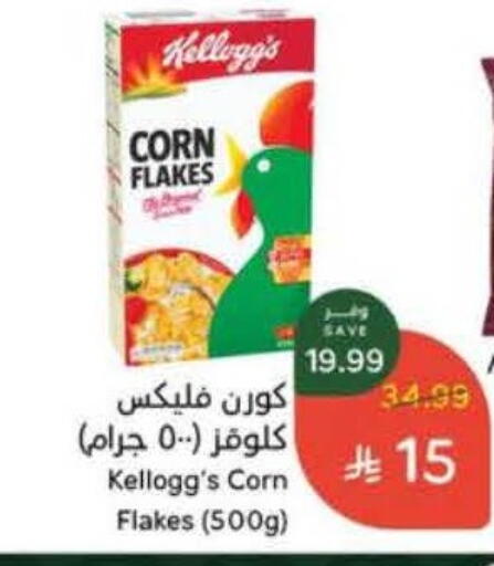 available at هايبر بنده in مملكة العربية السعودية, السعودية, سعودية - المنطقة الشرقية