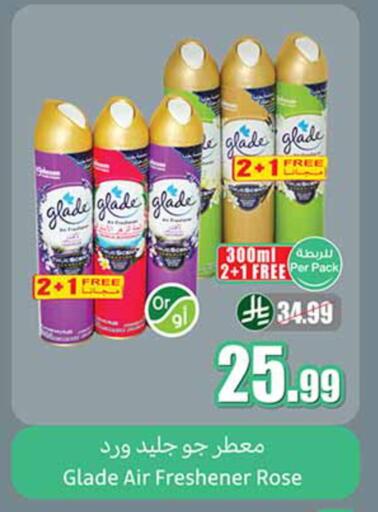 available at أسواق عبد الله العثيم in مملكة العربية السعودية, السعودية, سعودية - الخبر‎