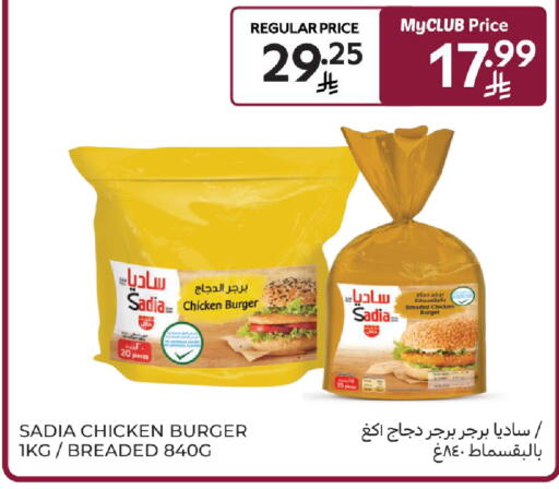 available at Carrefour in KSA, Saudi Arabia, Saudi - Jeddah