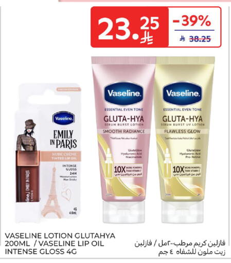 available at كارفور in مملكة العربية السعودية, السعودية, سعودية - جدة