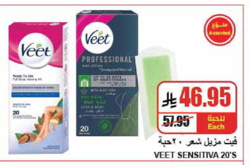 available at A ماركت in مملكة العربية السعودية, السعودية, سعودية - الرياض