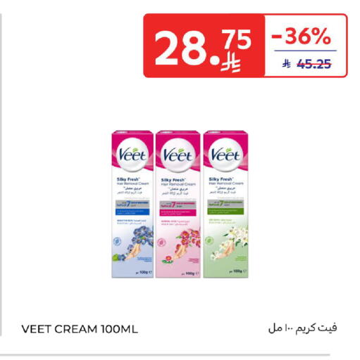 available at كارفور in مملكة العربية السعودية, السعودية, سعودية - الخبر‎