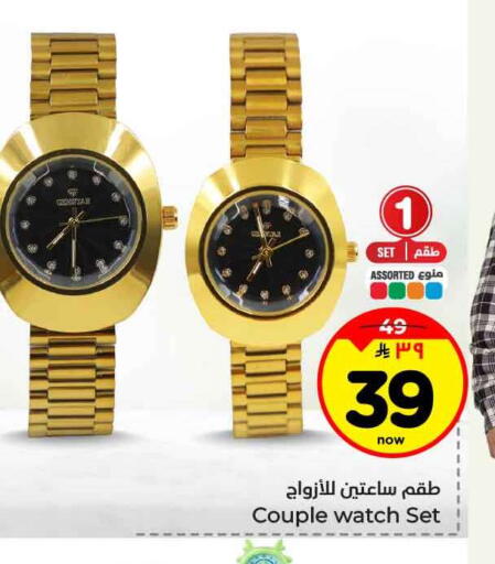 available at Hyper Al Wafa in KSA, Saudi Arabia, Saudi - Jeddah