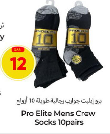 available at باريس هايبرماركت in قطر - الريان