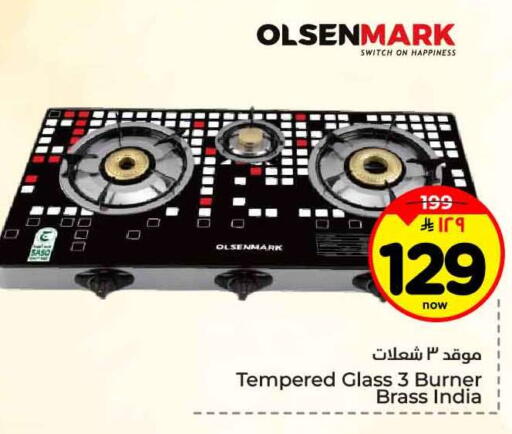 available at هايبر الوفاء in مملكة العربية السعودية, السعودية, سعودية - جدة