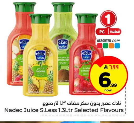 Pineapple available at هايبر الوفاء in مملكة العربية السعودية, السعودية, سعودية - جدة