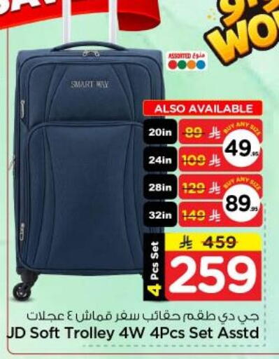 available at نستو in مملكة العربية السعودية, السعودية, سعودية - الرياض