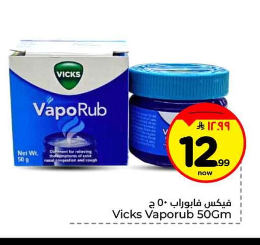 available at هايبر الوفاء in مملكة العربية السعودية, السعودية, سعودية - جدة