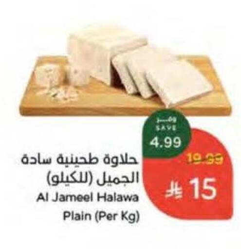 available at Hyper Panda in KSA, Saudi Arabia, Saudi - Jeddah