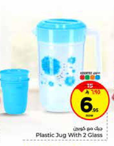 available at هايبر الوفاء in مملكة العربية السعودية, السعودية, سعودية - الخرج