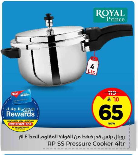 available at Hyper Al Wafa in KSA, Saudi Arabia, Saudi - Ta'if