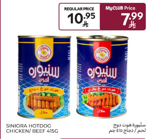 available at Carrefour in KSA, Saudi Arabia, Saudi - Sakaka