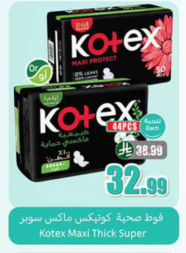 available at أسواق عبد الله العثيم in مملكة العربية السعودية, السعودية, سعودية - الخبر‎