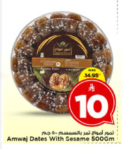 Sesame available at مارك & سيف in مملكة العربية السعودية, السعودية, سعودية - الخبر‎