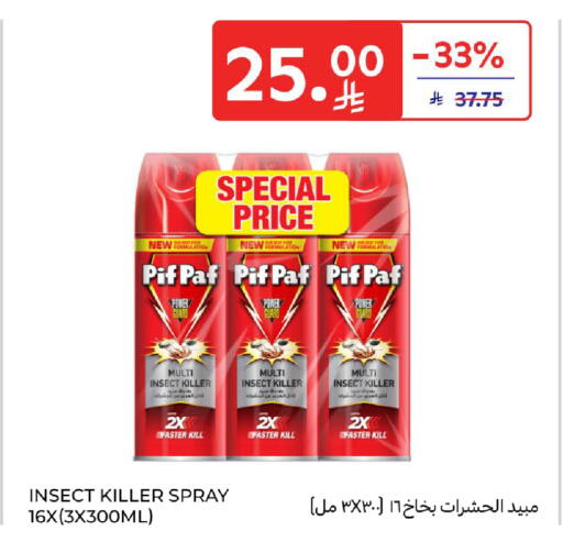 available at Carrefour in KSA, Saudi Arabia, Saudi - Sakaka