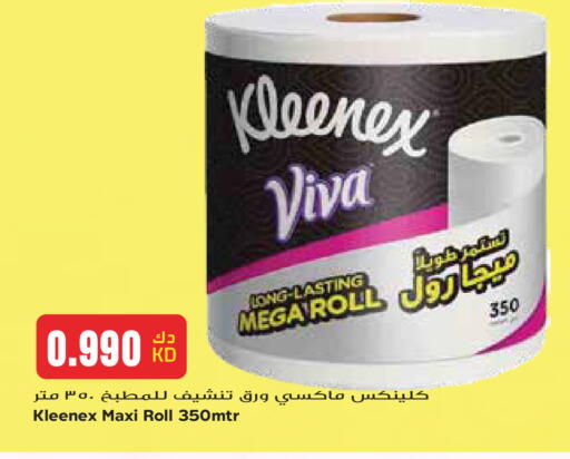 available at Grand Hyper in Kuwait - Kuwait City