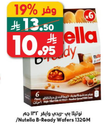 available at الدكان in مملكة العربية السعودية, السعودية, سعودية - جدة