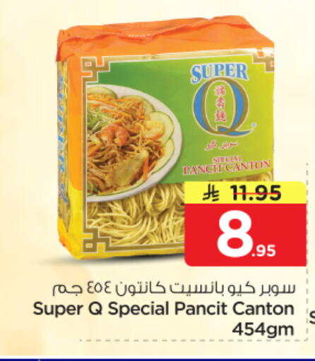 available at نستو in مملكة العربية السعودية, السعودية, سعودية - الرياض